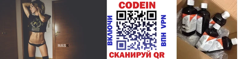 Кодеиновый сироп Lean Purple Drank  Чердынь 